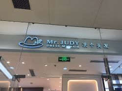 -Mr.JUDY洗个头发