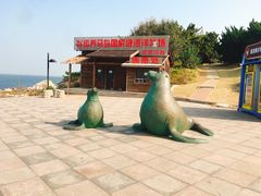 -养马岛旅游度假区