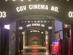-CGV影城(滨江天街IMAX店)
