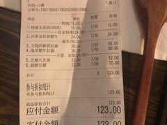 账单-小条食堂(三坊七巷店)