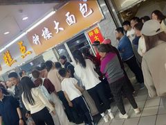 -钟楼大面包