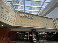 -中海环宇荟