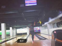 -康博保龄球馆