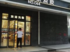 -魏家凉皮(长缨东路店)