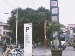 -开元盛世广场(新华北路店)