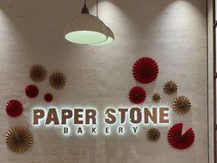 -PAPER STONE BAKERY(天汇广场店)