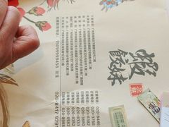 -虾饺妹·酒家(海珠广场店)
