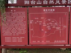 -阳台山自然风景区