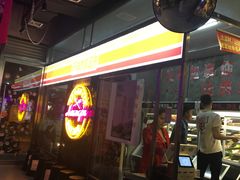 -碎怂烤肉(钟楼柳巷店)