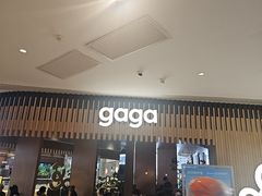 -gaga(深圳福田星河COCO Park店)