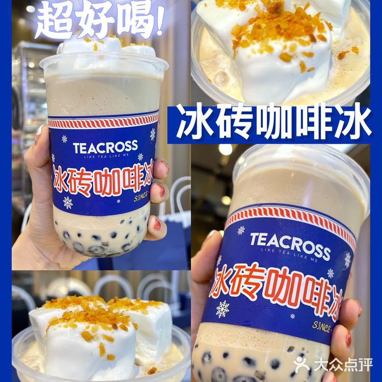 太神奇了叭❗️童年回忆的光明冰砖配咖啡奶茶🥳