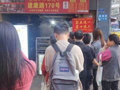-朱记小郑酥烧饼(建康路店)