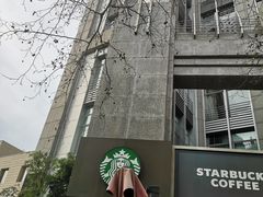 门面-星巴克(汾阳路店)