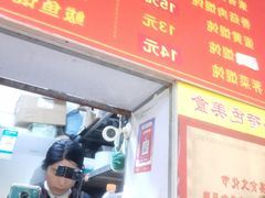 -海萍馄饨(湖北路店)