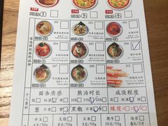菜单-雷门拉面店(新光天地店)