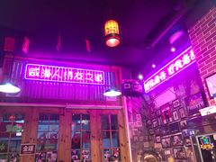 门面-蚝堡海鲜·威海菜·海肠捞饭·烧烤·亚洲吃蚝公司(幸福门店)