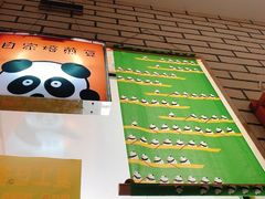 -熊猫一间店欧式奶茶铺