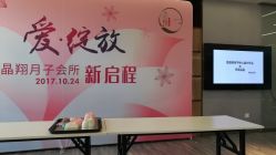 -海豚湾高端月子会所(黄浦店)