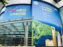-中国移动通信集团上海有限公司