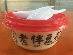 -老伴豆花(麦士威熟食中心店)