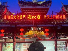 -亮欢寨(凯里总店)