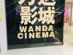 -万达影城(凯旋城广场XLAND店)