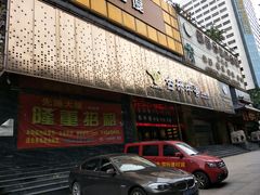 -古乐牛香·鲜牛肉牛杂火锅(五一中路店)