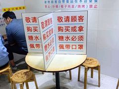 -百花传统甜品店(原址店)