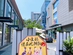 -茶颜悦色(花园道店)
