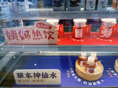 -炖物24章·顺时轻养茶(杭州大厦店)