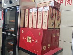 -永存驴肉(桃园店)