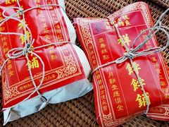 -祥禾饽饽铺·中式糕点(天津河东美福园店)