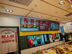 -醉人椒麻辣香锅(上地华联店)