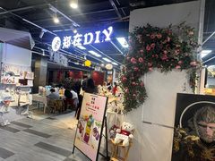 -郑在DIY·潮玩银饰绘画手作(中央大道旗舰店)