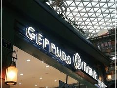 门面-月枫堂(长春这有山店)