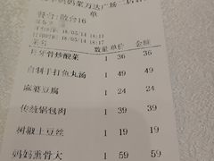 账单-北李妈妈菜·海肠捞饭(高新万达店)