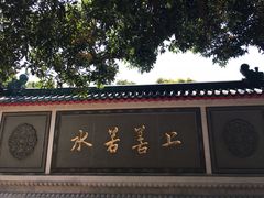 -广东圆玄道观