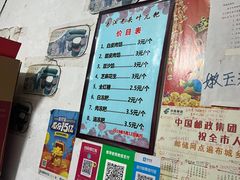 -夹江老头叶儿粑(石雁儿小区店)