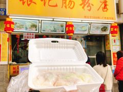 自助取餐区-银记肠粉店(北京路店)