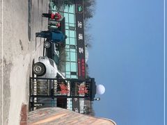 -宏源鑫海鲜餐厅·海景婚宴厅(石老人店)