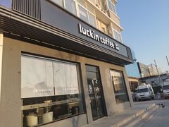 门面-瑞幸咖啡(永康公寓店)
