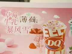 -DQ·蛋糕·冰淇淋(奥林匹克广场店)