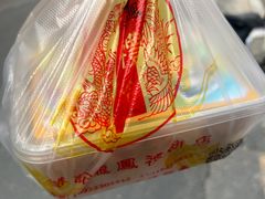 -赞记龙凤礼饼(宝源路店)