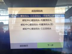 -国际邮轮中心码头(厦鼓码头)