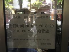 -老地方面馆(思南路店)