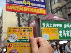 -正宁路小吃夜市