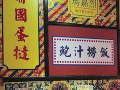 -玛嘉烈(北京金融街店)