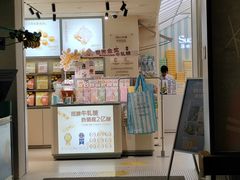 -苏小糖(鼓浪屿三丘田花园店)