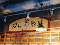 -马路边边串串香(双井直营店)