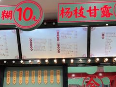 -五条人糖水铺(武林总店)